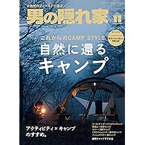 男の隠れ家 2025年 11月号 No.349 | 男の隠れ家 編集部 |本 | 通販